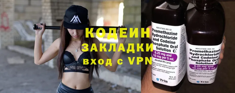 Кодеиновый сироп Lean Purple Drank  Истра 